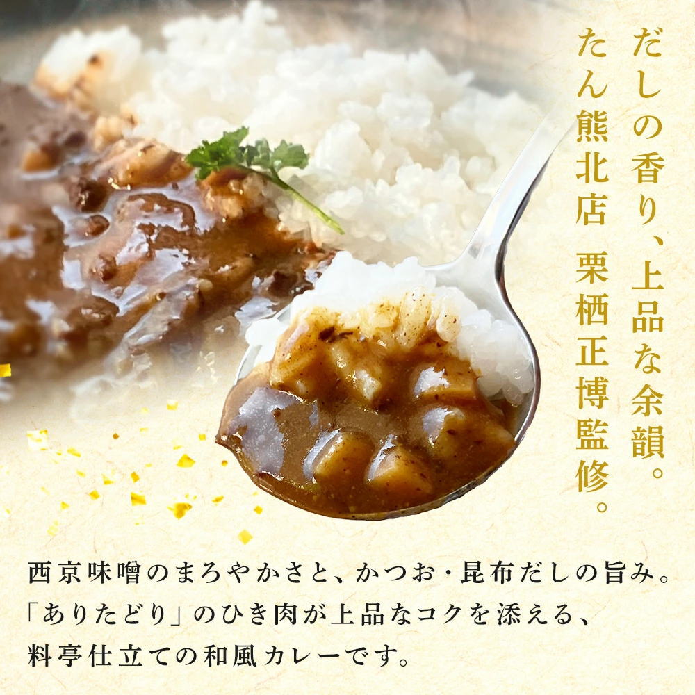 だしの香りと上品な余韻。