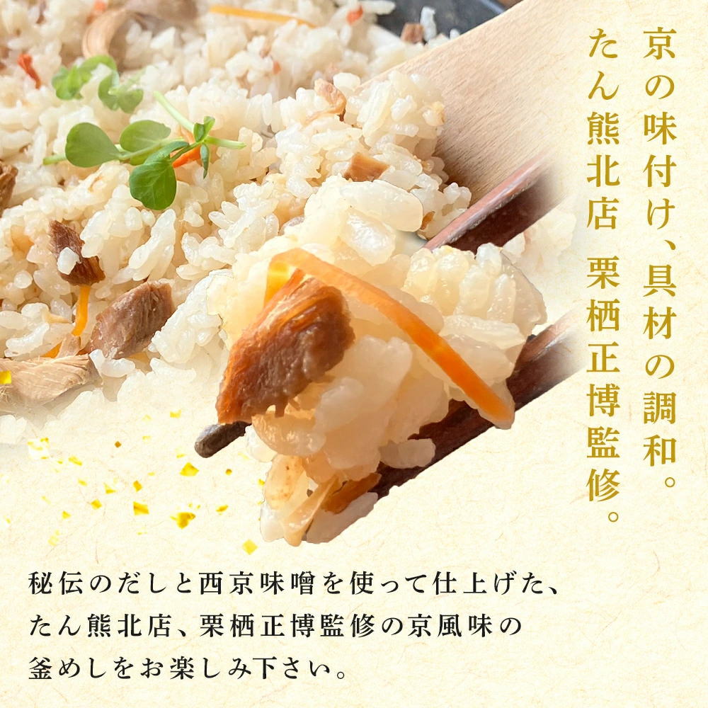 京の味付け、具材の調和