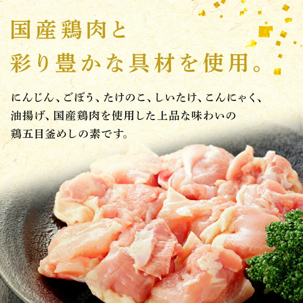 国産鶏肉と彩り豊かな具材を使用
