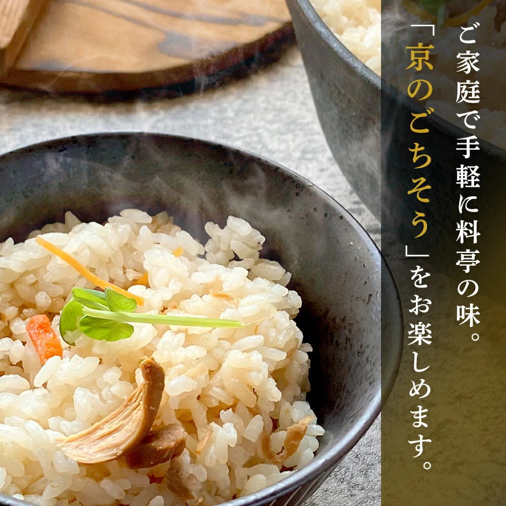 京のごちそうをお楽しみください