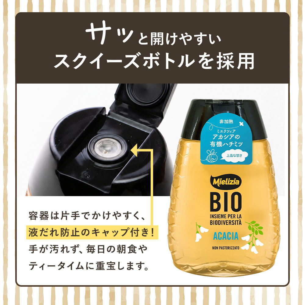 サッと開けやすいスクイーズボトルを採用