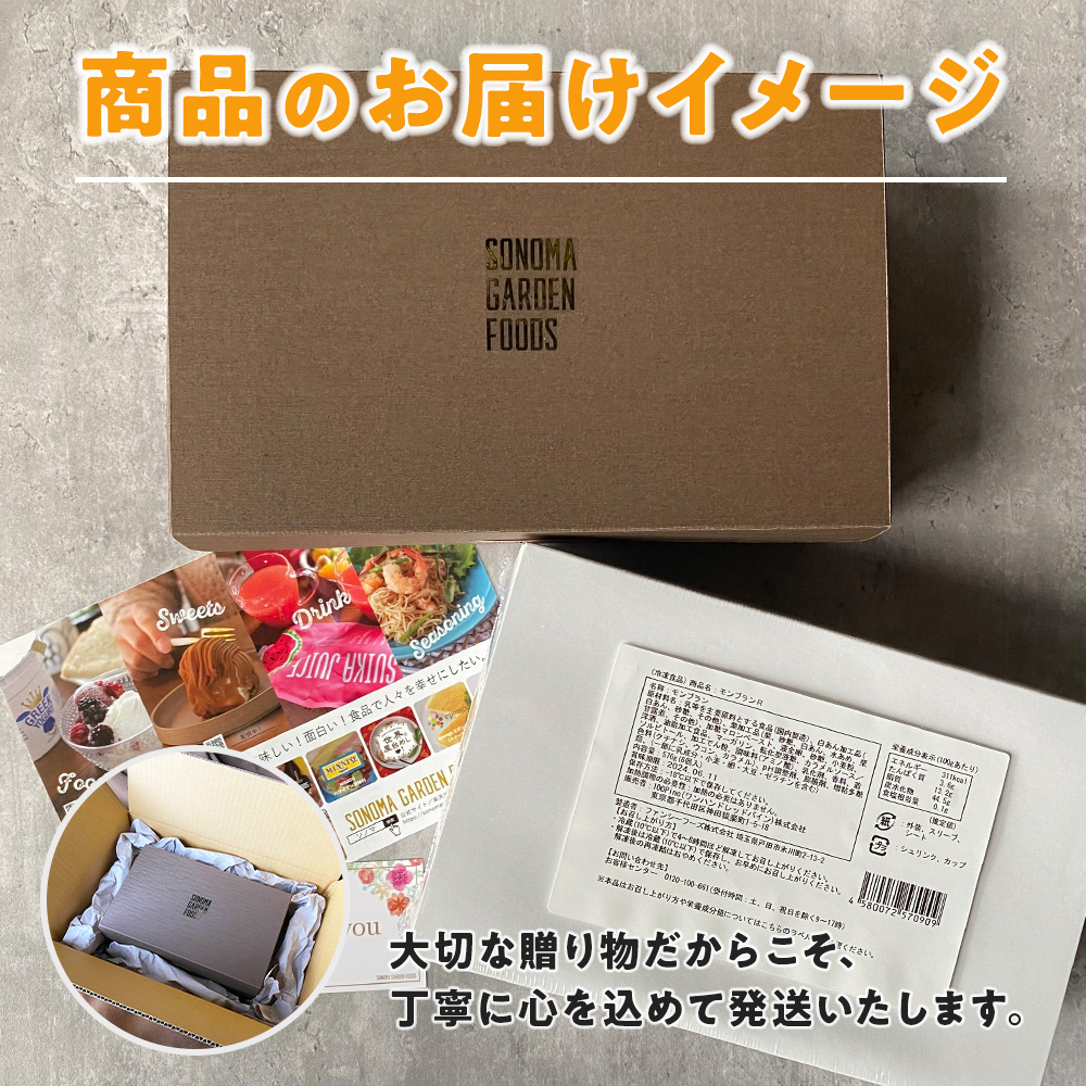 特製ギフトボックス付に入れてお届けします