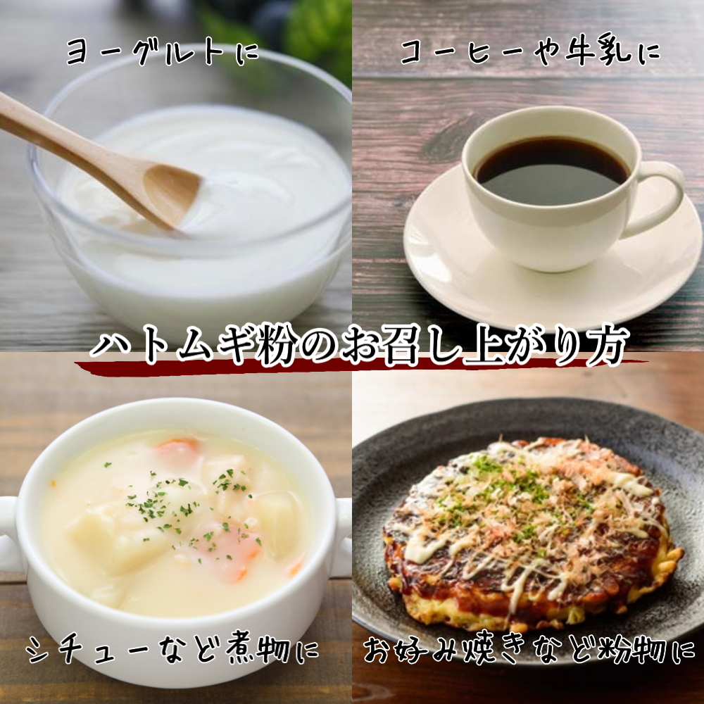 送料0円】 ハトムギ粉末100g 焙煎殺菌パウダー tessiturasdenos.com.br