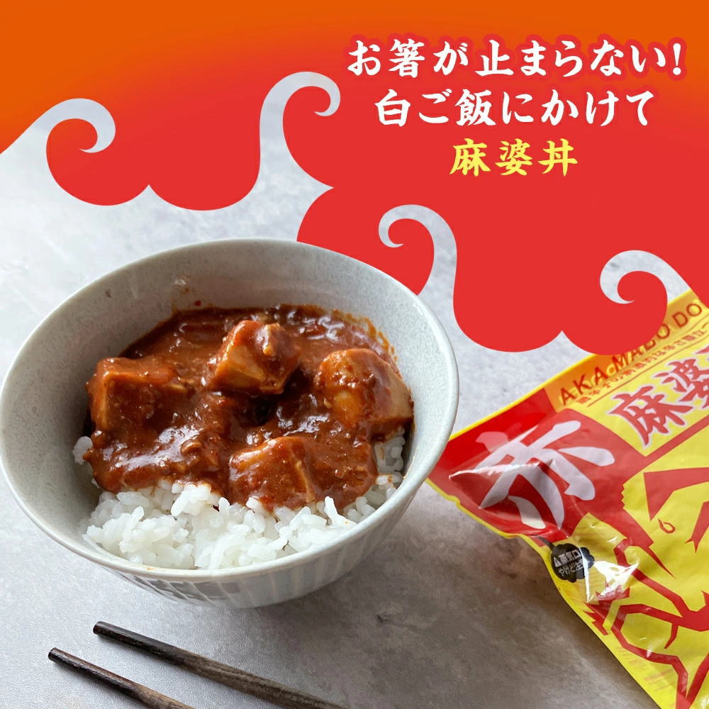 麻婆豆腐大全 なぜ?こんなに日本の家庭に普及したの!? 麻婆豆腐大全 なぜ?こんなに日本の家庭に普及したの!? 麻婆