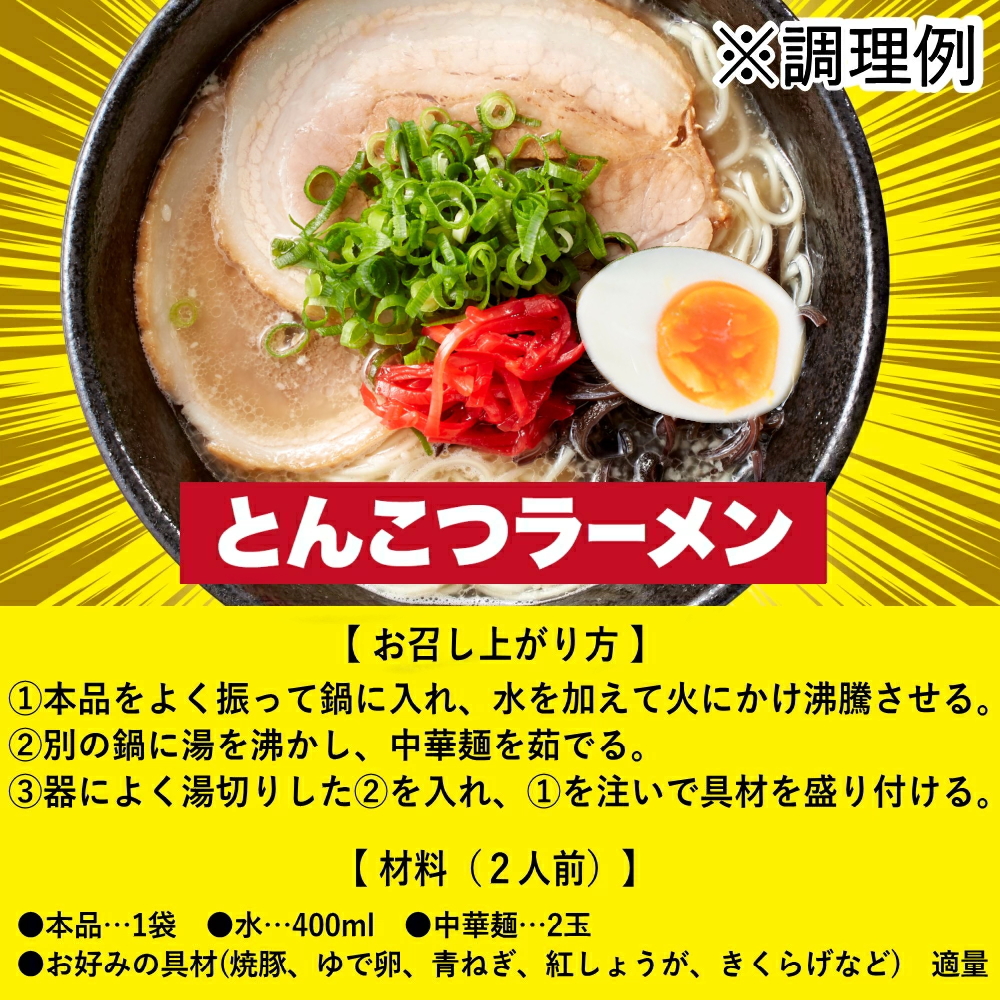 背脂豚骨スープの素で作るとんこつラーメン