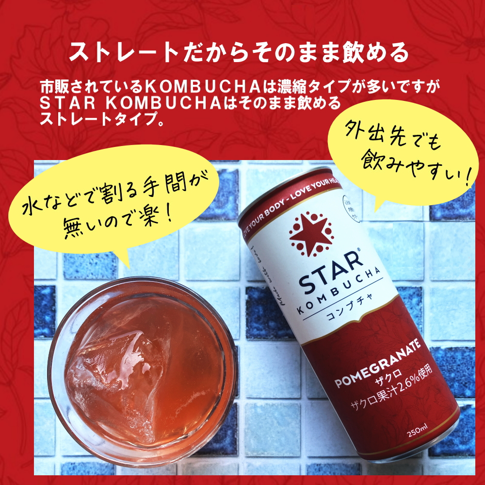 ストレートだからそのまま飲める