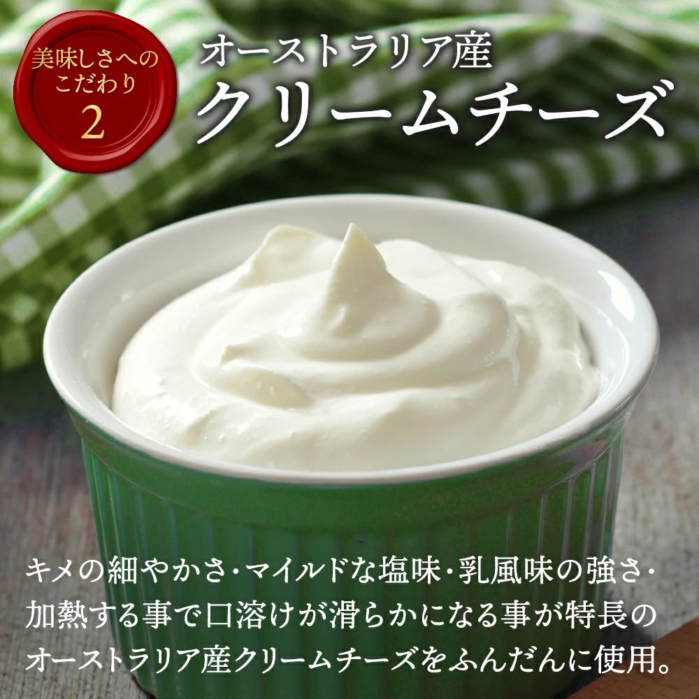 抹茶テリーヌはオーストラリア産クリームチーズ使用