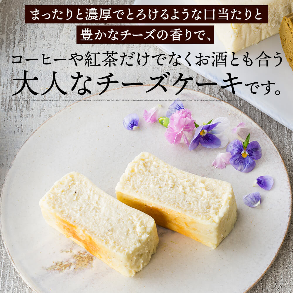 チーズテリーヌは大人なチーズケーキ