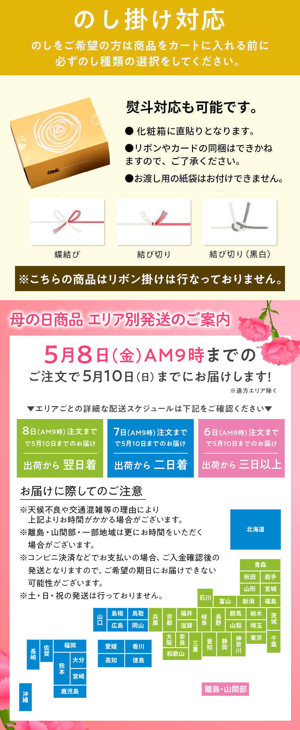 トテッポロールギフト