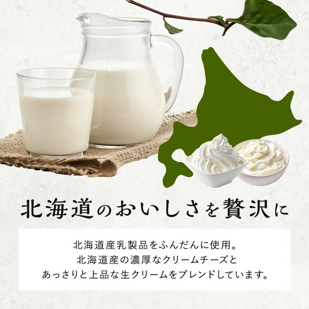 北海道のおいしさを贅沢に