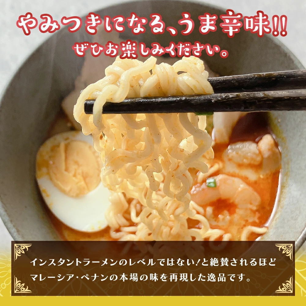 やみつきになる旨辛味