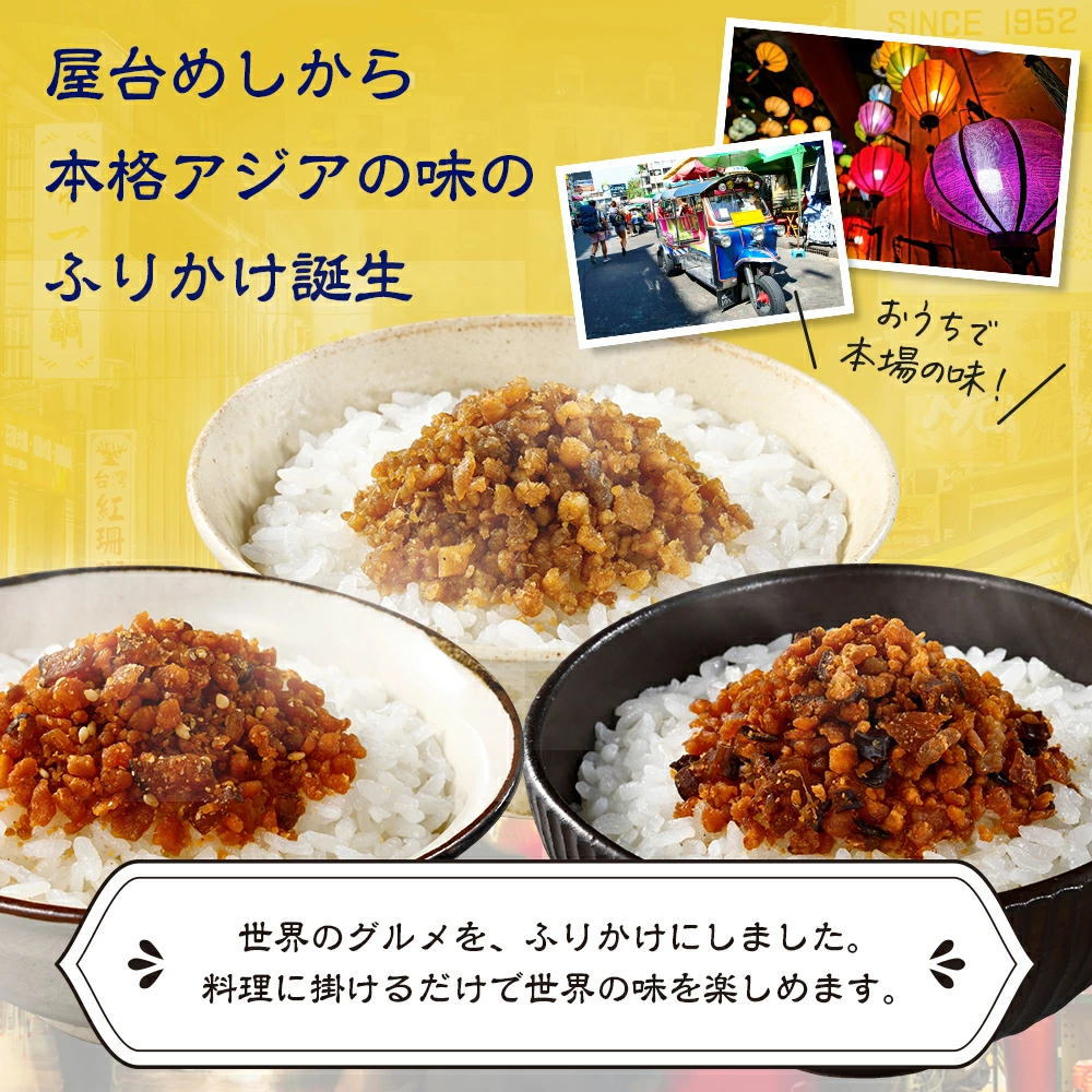 世界の屋台めし 中国の屋台飯 胡麻味噌坦々 の召し上がり方