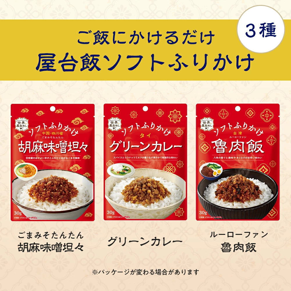 現在 全部で3種類