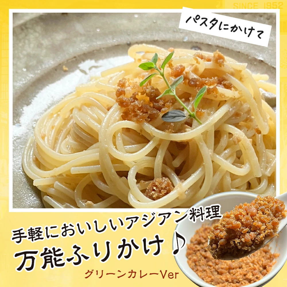 グリーンカレーおすすめアレンジ