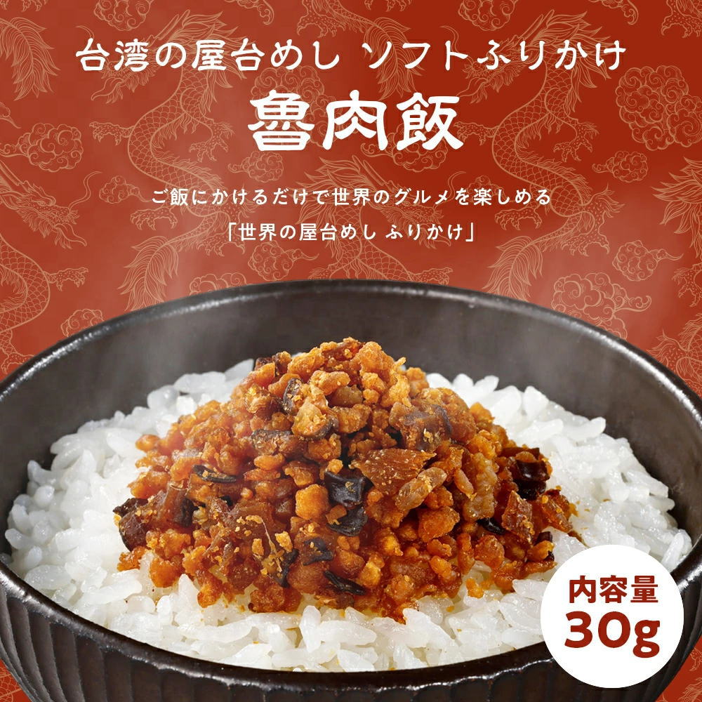 魯肉飯（ルーローファン）とは？