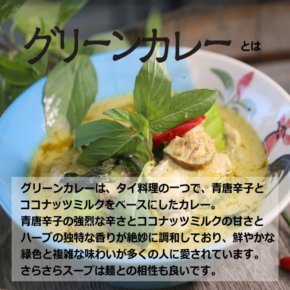 タイの屋台飯グリーンカレーとは？