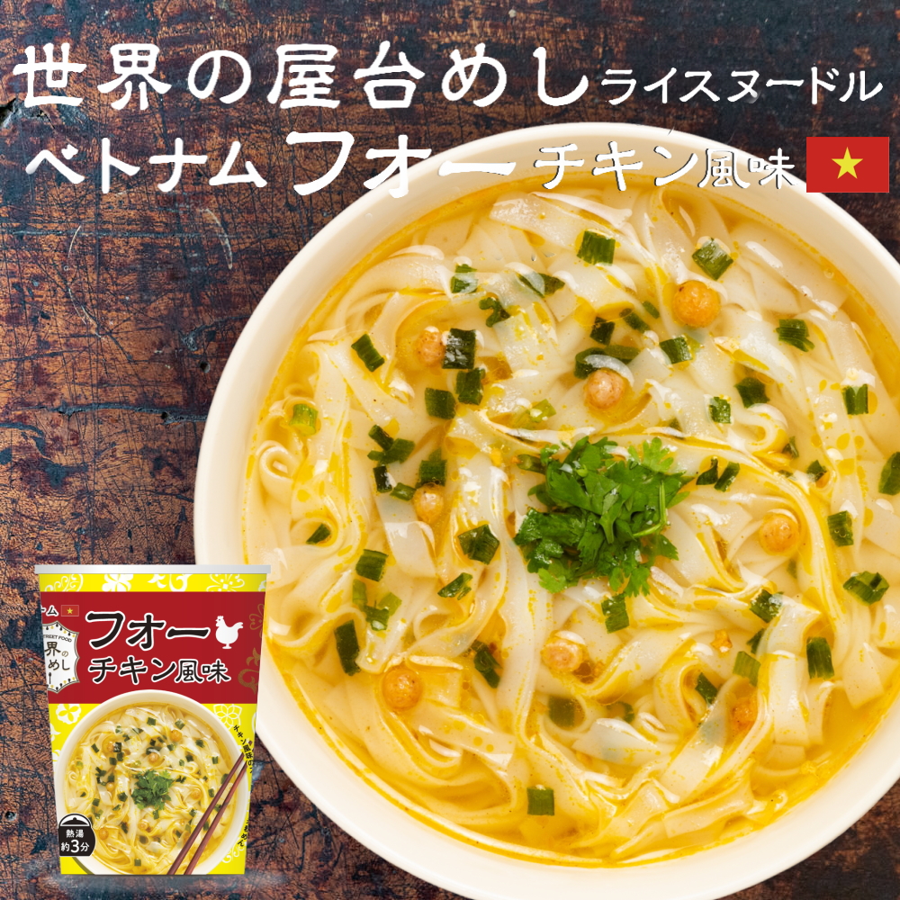 ベトナムの屋台飯フォーガーとは?