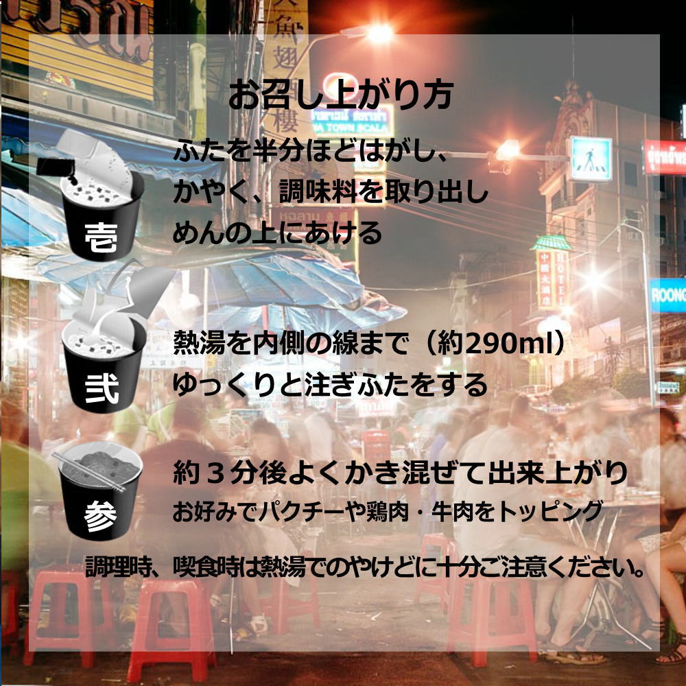 屋台めし フォー(チキン風味)
