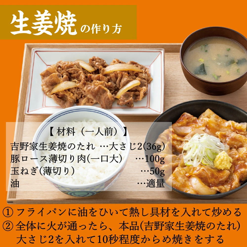 牛肉と玉ねぎを炒めて、吉野家の焼肉のたれを入れるだけ！忙しい時にこれ1本で簡単に作れます。たれがよく絡まった焼肉はご飯が進むこと間違いなし！おかずの一品におすすめです。